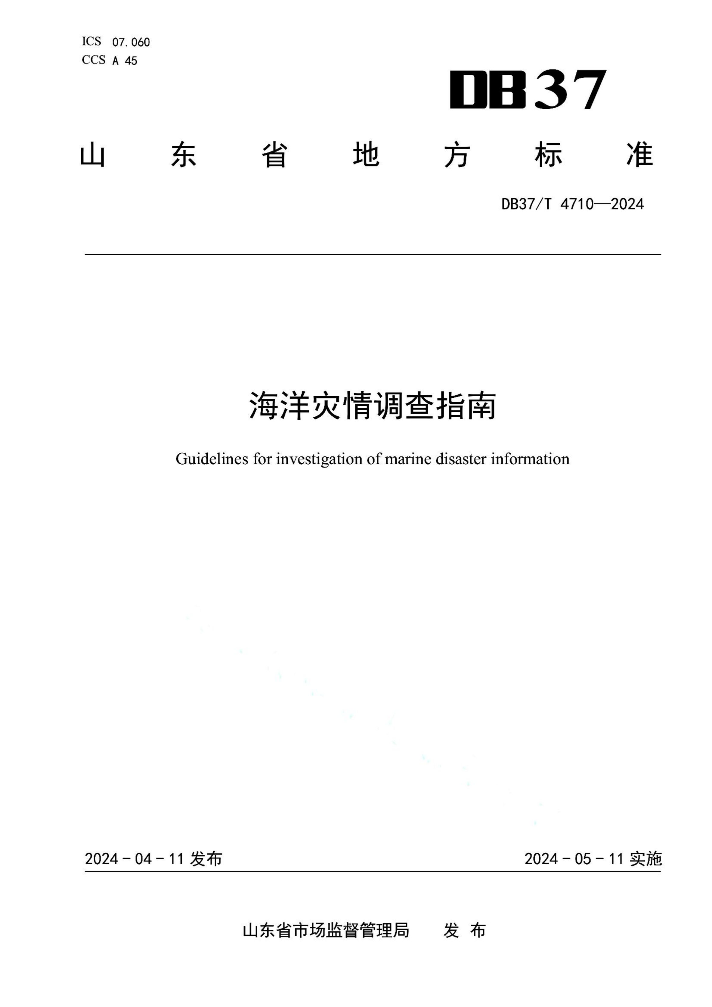 资源详情图